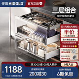 悍高（HIGOLD） 厨房橱柜工具拉篮抽屉式铝合金杂物间阻尼分隔收纳置物架 600柜3层-PDL3.0套装+L款工具抽
