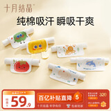 十月结晶汗巾隔汗巾吸汗巾幼儿园垫背巾儿童汗巾隔汗巾6条 动物+水果24*32