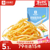 良品铺子香酥鱿鱼丝芥末味30g 休闲海味零食即食海鲜特产鱿鱼条