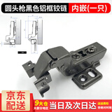 百蒂安铝框玻璃门铰链酒柜玻璃门合页铝柜门铰链铝合金柜门合页极简玻璃 圆头枪黑色铝框阻尼铰链（内嵌）