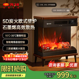 先锋（SINGFUN）石墨烯取暖器台地两用电暖器家用暖风机壁炉 LED数显屏离线语音木纹质感DBL-GY1R