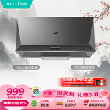 华帝抽油烟机经典老式中式家用顶吸脱排油烟机大吸力小尺寸小厨房以旧换新 CXW-200-i6D05