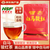 白马岭 白马骏红红茶茶叶新茶高山云雾茶叶老茶客口粮茶海南特产礼盒 实惠装大袋3袋二级750g