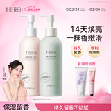 半亩花田热巴同款烟酰胺身体乳润肤留香补水保湿干燥皮肤500ml