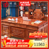 质道 红木家具 非洲花梨（学名：刺猬紫檀）全实木书桌大班台中式仿古老板桌豪华办公桌 2.0米办公桌+宝座椅