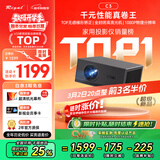 Rigal（瑞格尔）C3【内存涨价，早买就是赚】投影仪家用真1080P智能家庭影院卧室投影机手机投影电视