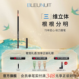 深蓝彩妆（BLEUNUIT）黑魅塑型刀锋笔砍刀眉笔可削防水防汗不掉色根根分明野生眉男女士 03#深棕色（原装）