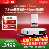 米家【年度重磅新品】 小米扫拖机器人5 超薄机身高越障高温洗烘自清洁智能家用扫地机器人扫拖一体