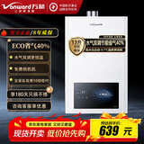 万和（Vanward）梅赛思系列燃气热水器天然气水气双调恒温ECO省气40%6重净滤抑菌多重安全防护 14L 14WH1pro【14升霸榜款】 新升级【水气双调】