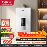 万家乐【超暖浴DP1(F)·金榜爆品】12升天然气智能变升节能速热精准恒温防冻以旧换新8年包修燃气热水器