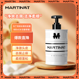 马丁洗发露480g深层清洁去屑控油护发蓬松洗发水洗头乳膏