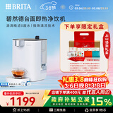 碧然德（BRITA） 台面净饮机 即热直饮机 调温 免安装 台式净水器 白色 智能即热饮水机