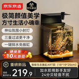 京东京造ART鱼缸多功能生态缸智能桌面鱼缸小型专业背滤一体缸礼物自循环