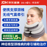 何浩明医用颈椎牵引器颈托护颈椎脖套办公室防低头三层充气支撑固定