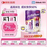 雅培澳洲版小安素婴幼儿童成长营养奶粉低糖1-10岁香草味850g效期26.8