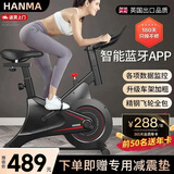 汗马 【销量过万】 家用动感单车静音运动减肥器材健身车室内脚踏车 智能蓝牙+手动调阻-黑