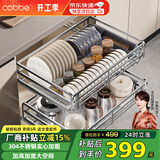 卡贝（cobbe）厨房抽屉拉篮橱柜304不锈钢碗碟架锅碗筷调料收纳置物架双层碗栏