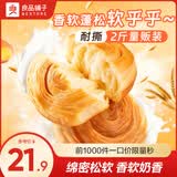 良品铺子手撕面包998g装早餐小面包代餐休闲零食办公室点心整箱装礼盒量贩