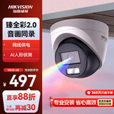 HIKVISION海康威视监控摄像头臻全彩夜视400万室内2K超清日夜全彩可录音网线供电HK-E2P4L-P 4MM