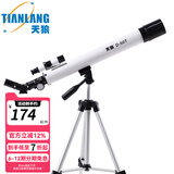 天狼 D-50T 天文望远镜专业观星正像高倍高清夜视儿童学生入门看月球兴趣培养