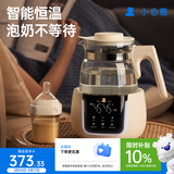 小白熊恒温水壶婴儿调奶器冲奶机奶瓶泡奶器温奶器热烧水壶1.2L 5037