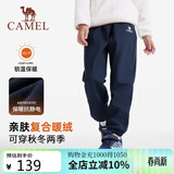 骆驼童装儿童冲锋裤秋冬户外防风软壳男女童加绒长裤