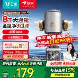 云米（VIOMI） 前置过滤器大通量 管道过滤器 家用全屋滤水器 8T/h水驱动自清洁40微米双网精滤 隔铅 中央净水机 【性价比款：小海豚自清洁】