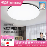 欧普照明（OPPLE）过道吸顶灯卧室灯阳台灯 LED主灯具玄关灯饰走廊简约一体防蚊虫 升级呵护光【黑边-小卧室灯】