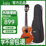 kakaKUC-MAD尤克里里乌克丽丽ukulele桃花心木全单板23英寸小吉他