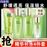 百雀羚（PECHOIN）套装 水嫩倍现补水礼盒 保湿锁水洗面奶爽肤水乳液护肤化妆品官方 洁面+水+乳+眼精华