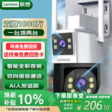 联想（Lenovo）AI双摄1000万摄像头室外监控wifi网络手机远程高清监控器家用360度无死角带夜视全景语音旋转户外