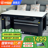 火焰山新款电热取暖桌电暖桌长方形烤火炉桌子餐桌一体两用升降茶几电烤炉电暖炉家用烤火桌 1.38米雪山石 语音烹饪+移动滑轮+石墨烯
