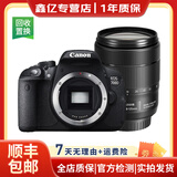 佳能（Canon）EOS600D750D700D760D800D850d学生入门拍照摄像二手单反相机 700D+18-135 IS 防抖【套机】 准新