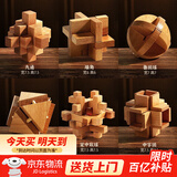 天才之路鲁班锁全套益智玩具孔明锁儿童高难度解锁女孩男孩8-12岁生日礼物 【热卖款】六件套难度二【简装】