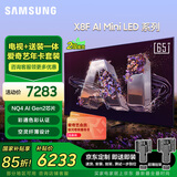 三星电视 爱奇艺会员套装  65X8F 65英寸 量子点 AI Mini LED艺术电视 壁纸电视 超薄平嵌 144Hz