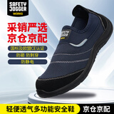 SAFETY JOGGER 鞍琸宜 劳保鞋男透气轻便防砸防刺穿防静电安全鞋 YUKONSTAR 海蓝39码