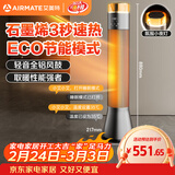 艾美特（AIRMATE）【别墅级取暖】石墨烯暖风机/取暖器/电暖器/电暖气片家用/热风机 88cm语音橙光塔大面积速热 