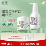 松达儿童面霜婴儿山茶油润肤乳宝宝保湿乳液滋润128g+68g