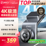 360AI行车记录仪 G300 4K超高清黑光夜视 超级电容 语音抓拍蓝牙连接