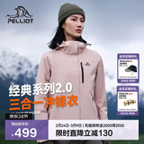伯希和（Pelliot）【山野经典2.0】冲锋衣三合一春秋男女户外保暖外套12340106粉M