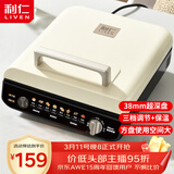 利仁（Liven）电饼铛家庭用加深盘三档火力调节保温电饼档双面加热烙饼锅三明治早餐机电煎饼锅 LR-J2838