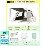 探险者（TAN XIAN ZHE） 帐篷户外露营防雨过夜公园野外儿童家庭全自动便携遮阳黑胶帐篷 5-8人帐篷+双垫+便携桌椅五件套