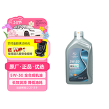 AC德科（ACDelco）上汽通用别克原厂机油全合成5W30 1L 君威君越昂科威凯越威朗GL8