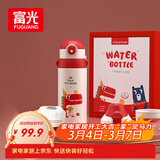 富光儿童保温杯壶抗菌304大容量便携男女小学生宝宝带吸管水杯子620ml