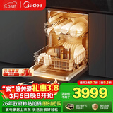 美的（Midea）【RX600Max】150升以上独嵌洗碗机105℃热风烘干+升降碗篮超一级水效三星消毒分层洗