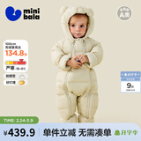 迷你巴拉（minibala）【三防】迷你巴拉巴拉宝宝婴儿羽绒连体衣包手包脚保暖护肚加厚 浅卡其50311 【白鸭绒-清洁度1000+】 100 cm -充绒量134.8g