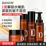 丹姿山茶花紧致弹润4件套护肤套装洁面水乳面霜抗皱紧致送女友礼物