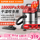 苏泊尔（SUPOR） 桶式吸尘器 家用干湿吹多用商用15L大容量强劲大吸力大功率不锈钢工业吸尘器 不锈钢