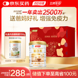 汤臣倍健蛋白粉450g+送植物蛋白粉150g  成人中老年人补充蛋白质