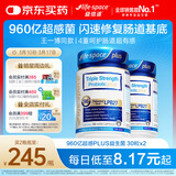 Life Space益倍适三倍强效960亿超感益生菌胶囊升级版30粒*2瓶